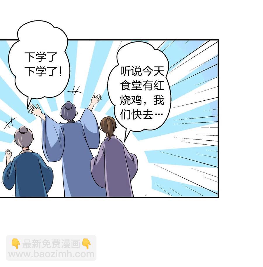 423 方济世-第426话