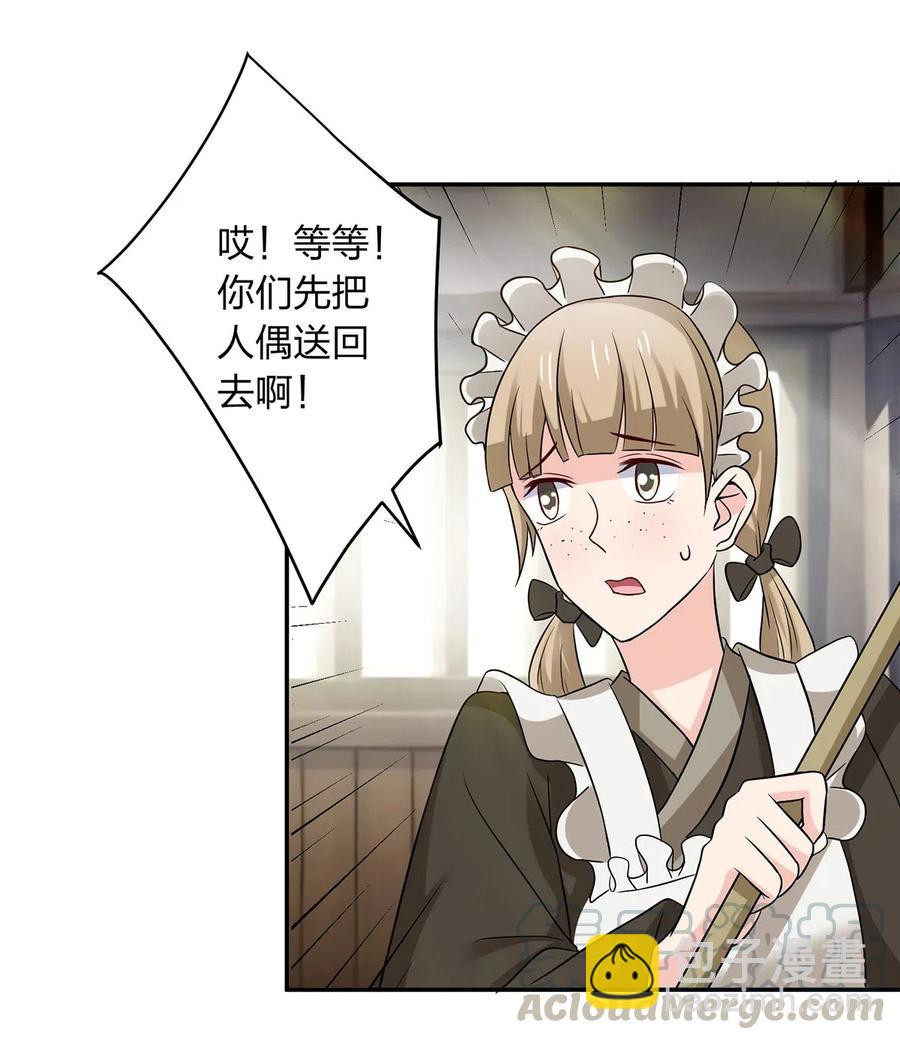 423 方济世-第426话
