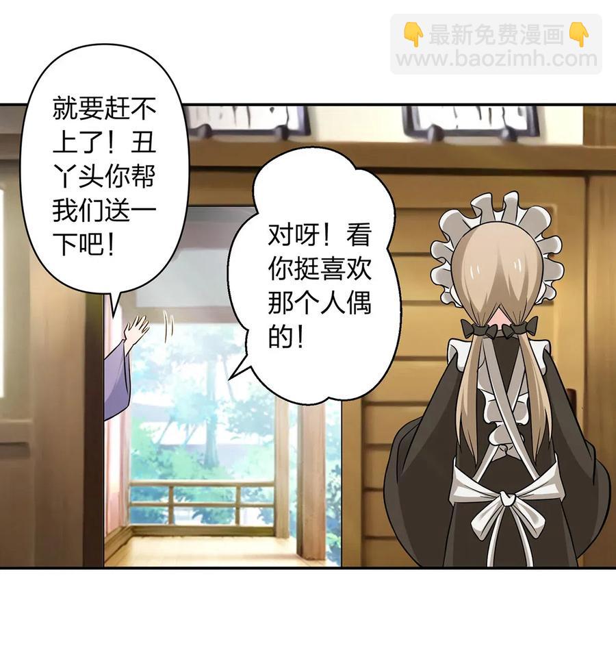 423 方济世-第426话