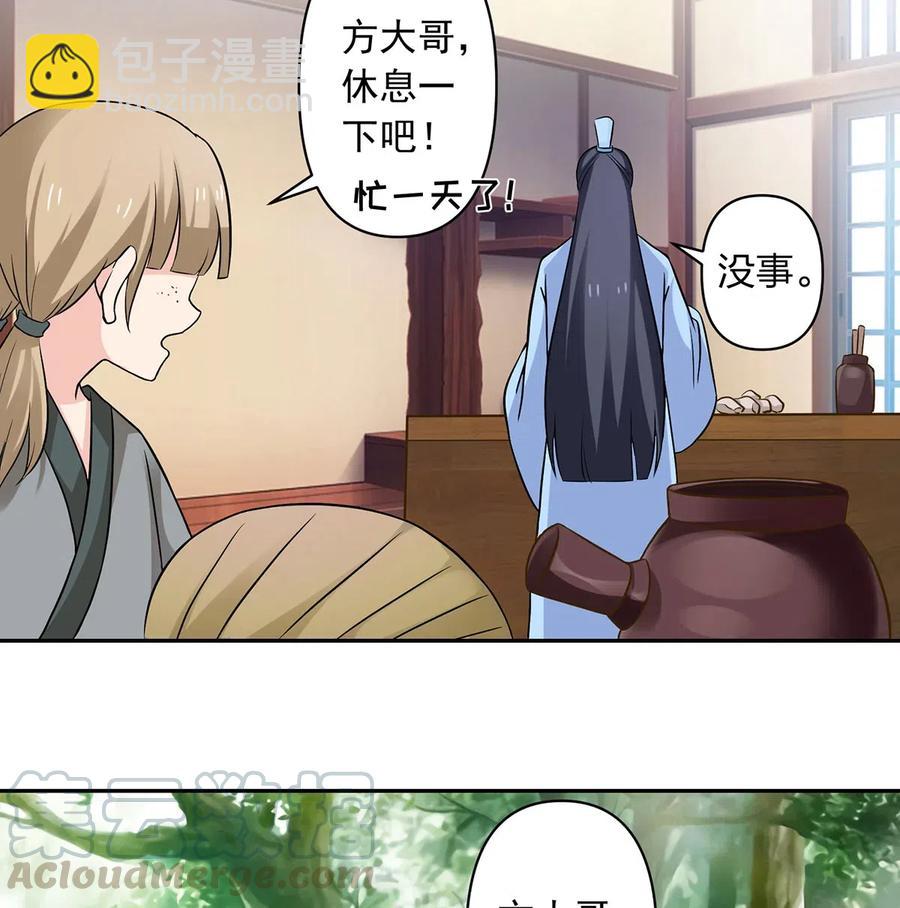 423 方济世-第426话