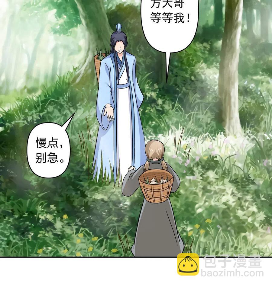423 方济世-第426话