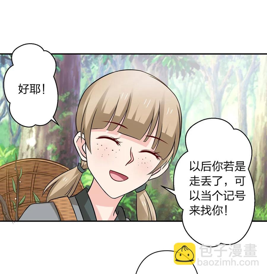 423 方济世-第426话