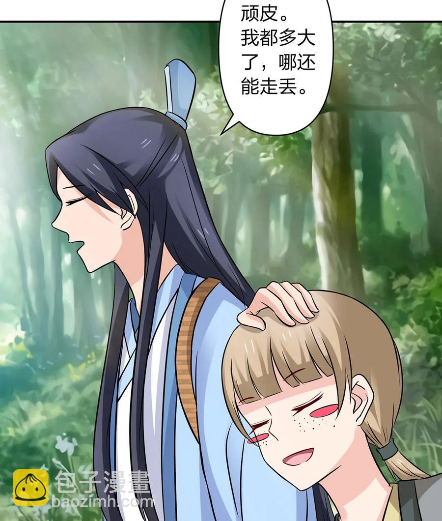 423 方济世-第426话