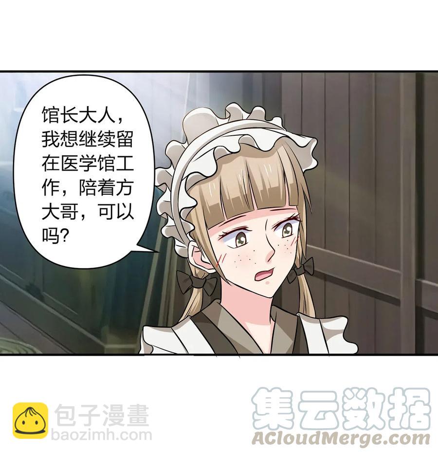 425 真相-第428话