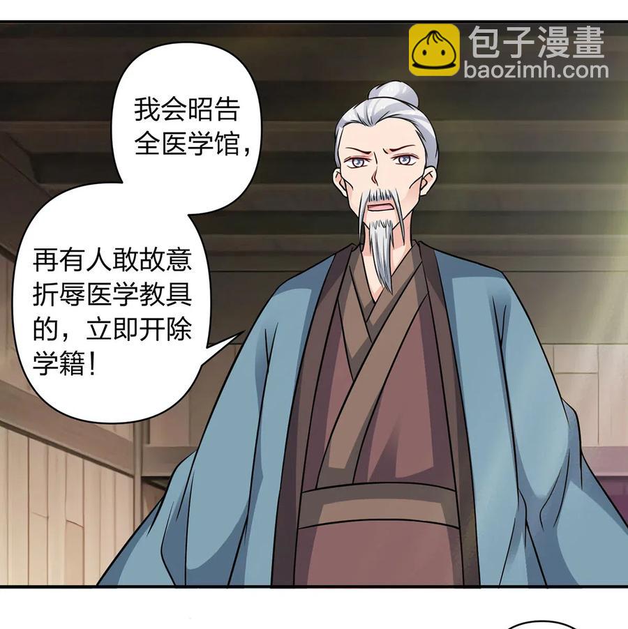 425 真相-第428话