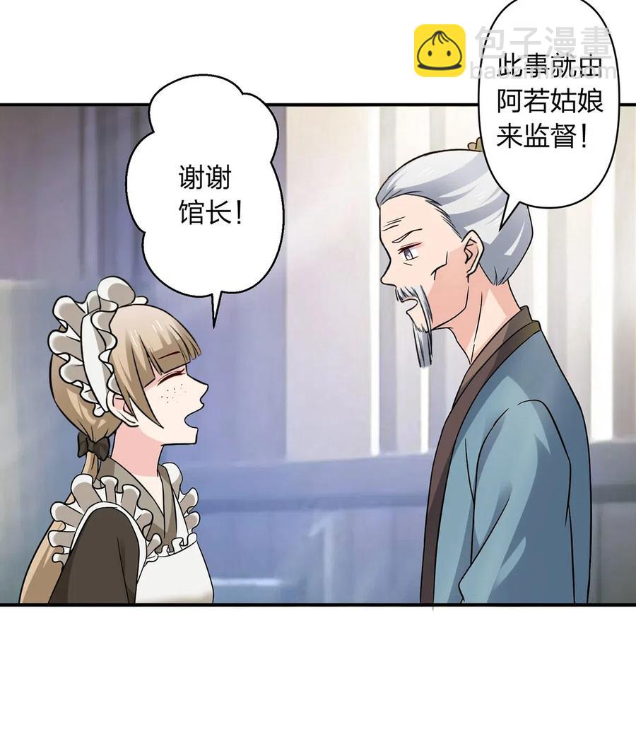 425 真相-第428话