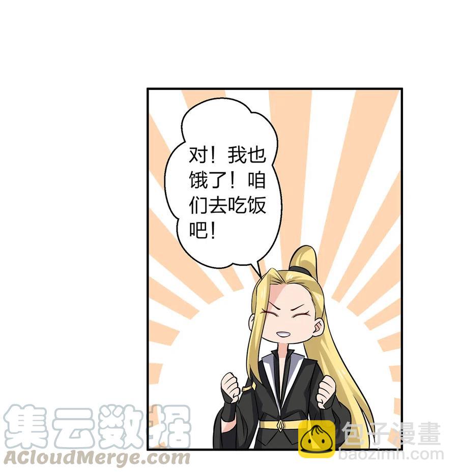 425 真相-第428话