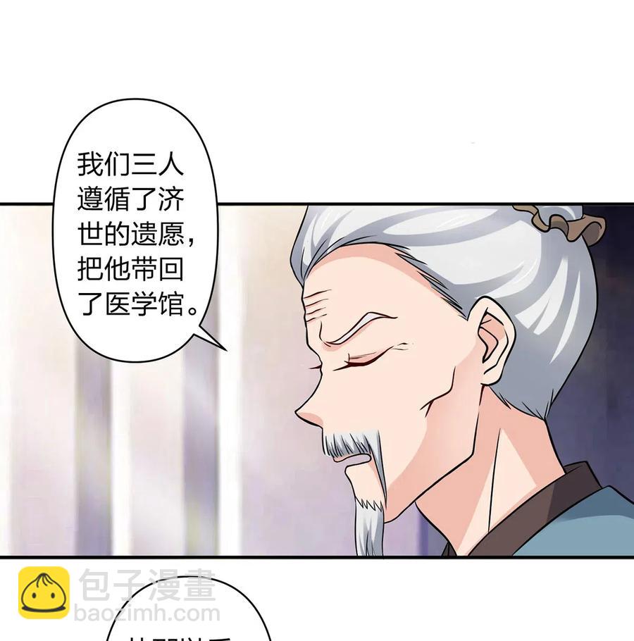 425 真相-第428话
