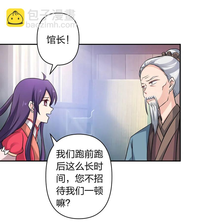 425 真相-第428话