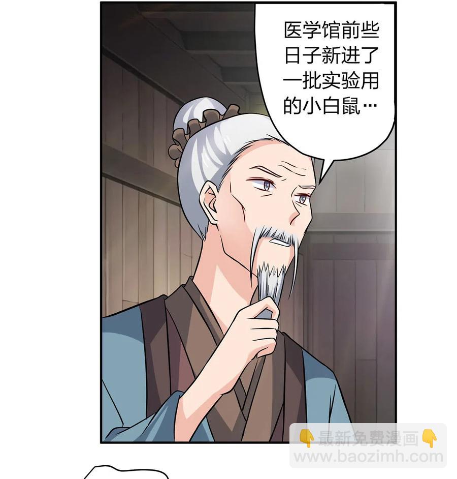 425 真相-第428话