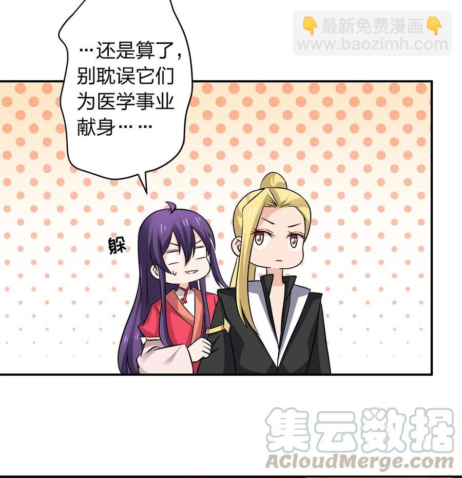 425 真相-第428话