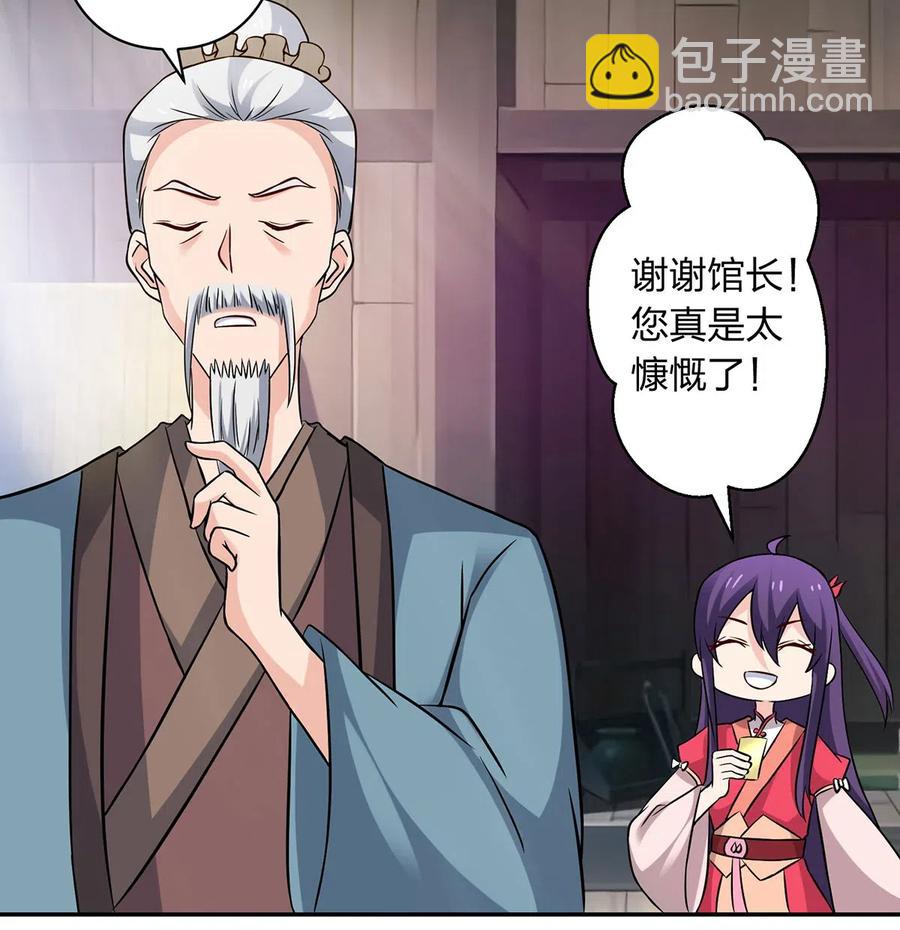 425 真相-第428话