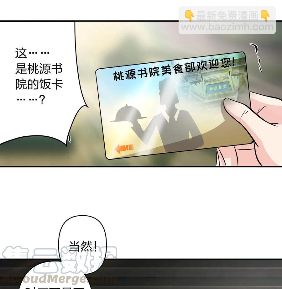 425 真相-第428话