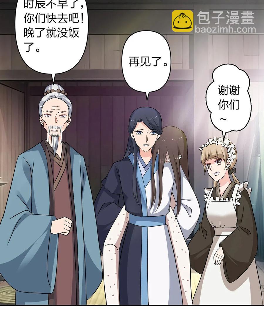 425 真相-第428话