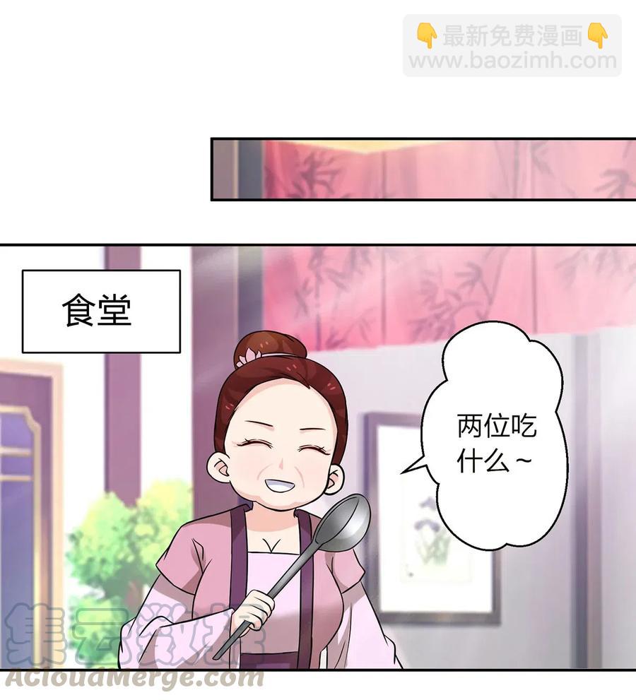 425 真相-第428话