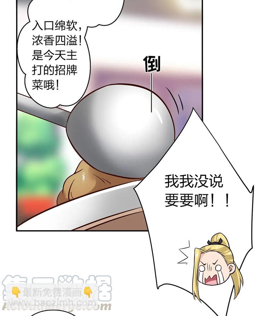 425 真相-第428话