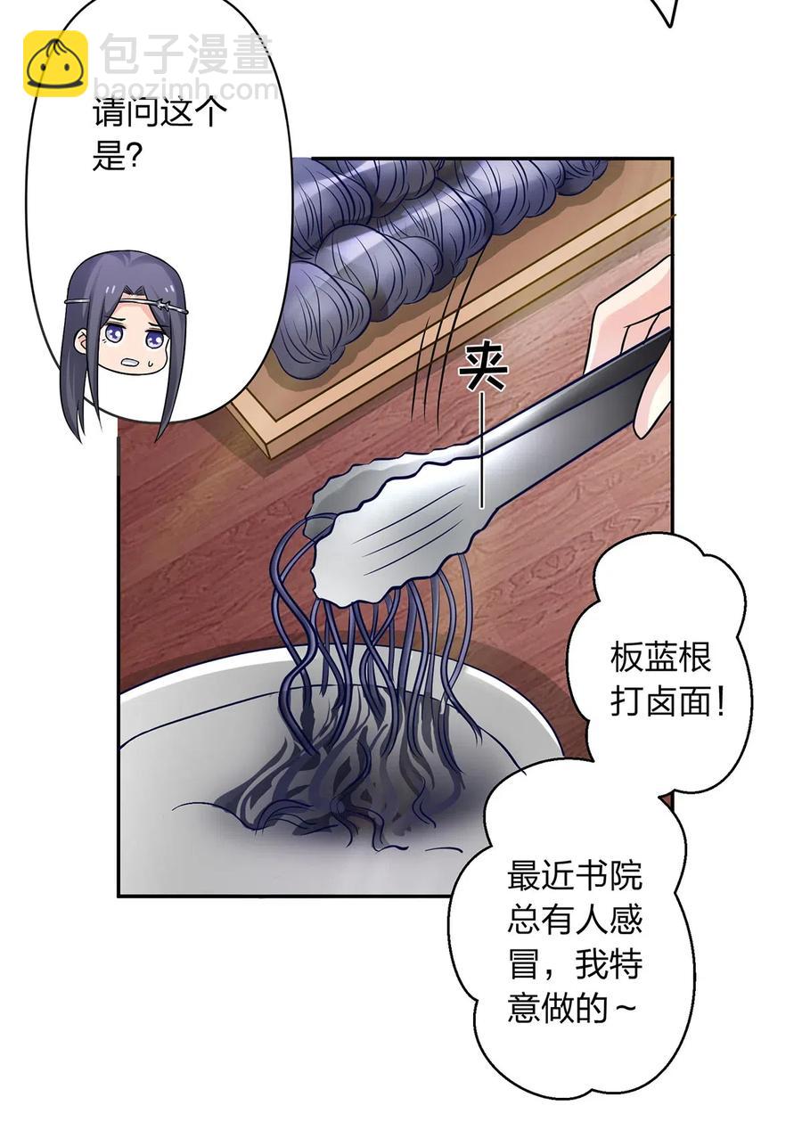425 真相-第428话