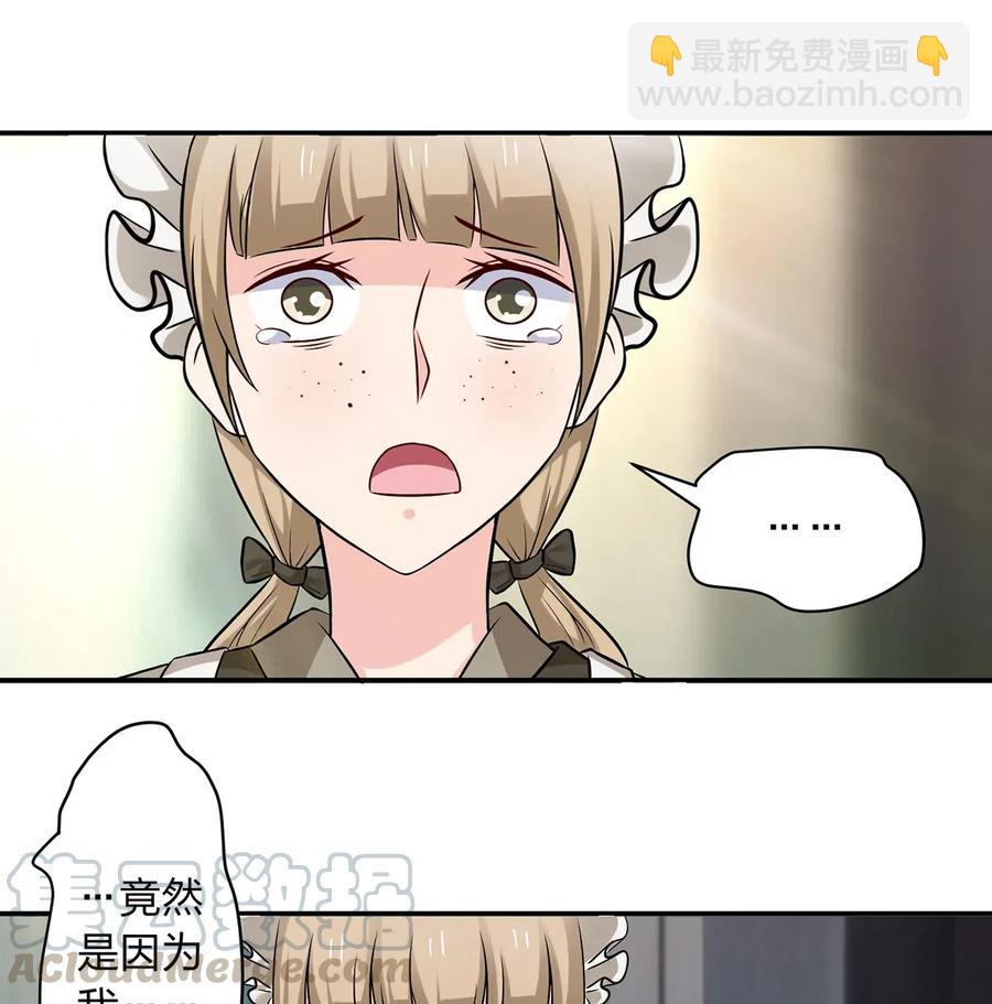 425 真相-第428话