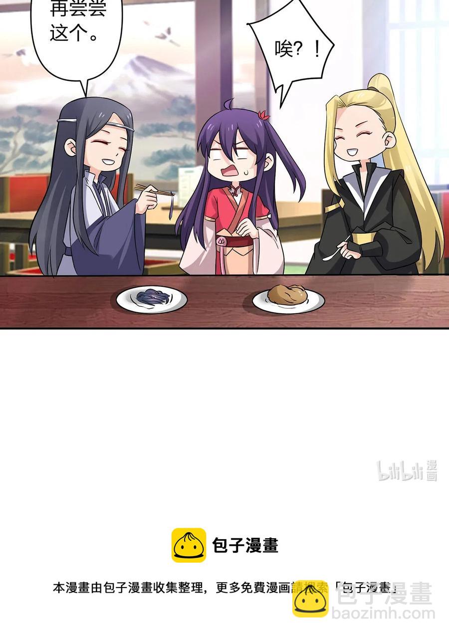 425 真相-第428话