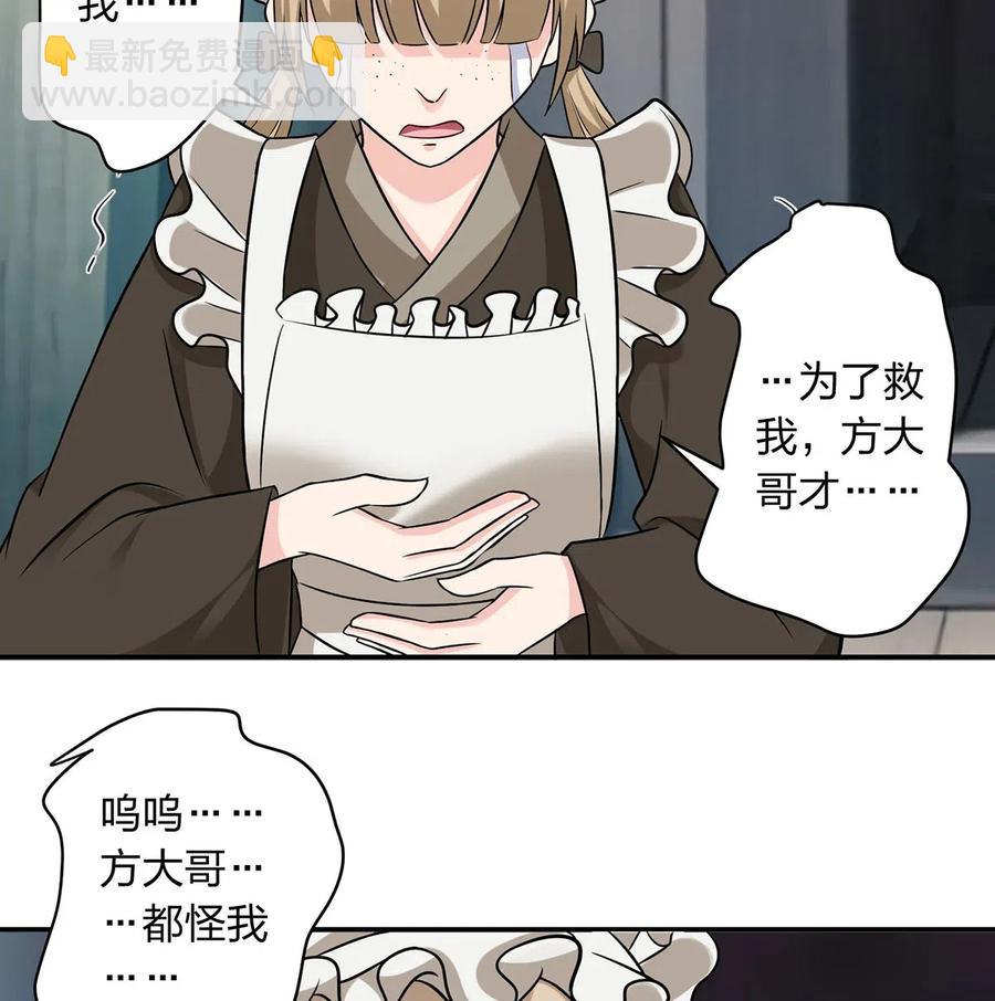 425 真相-第428话