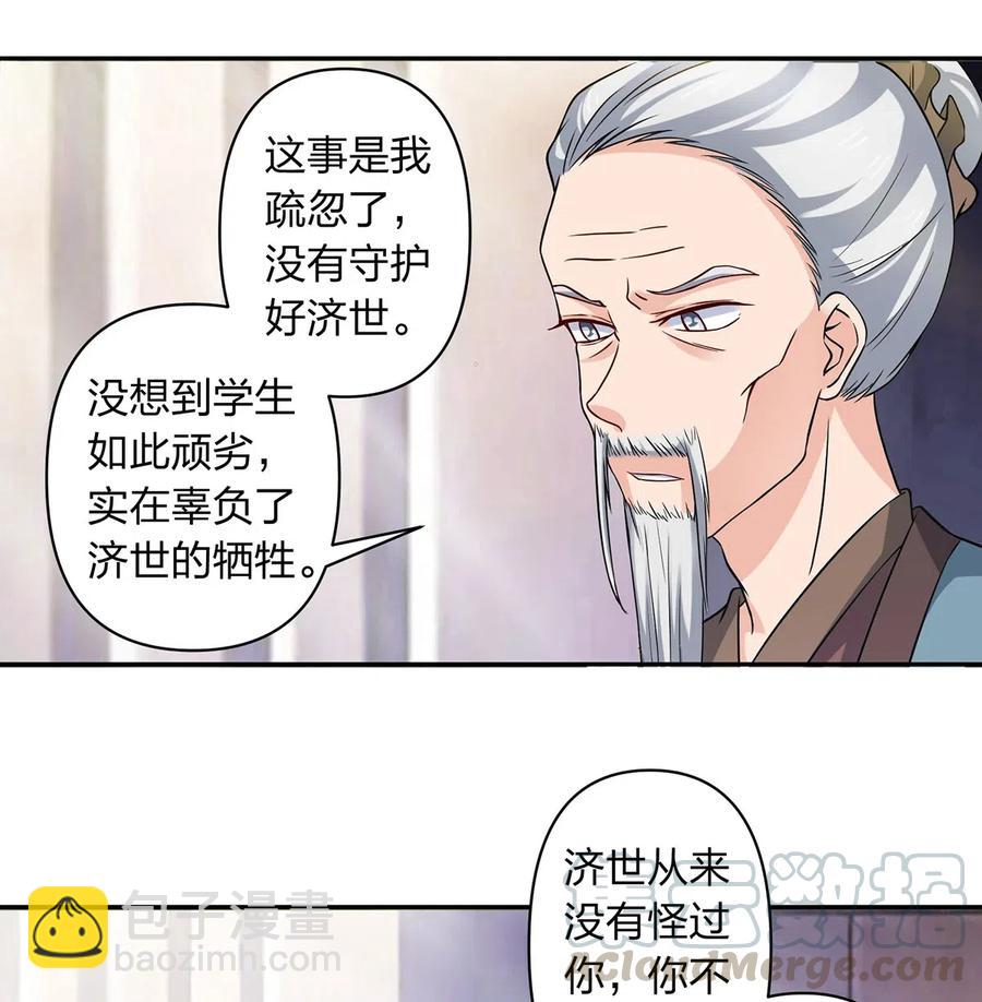 425 真相-第428话