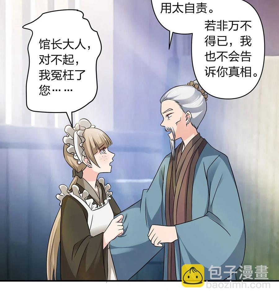425 真相-第428话