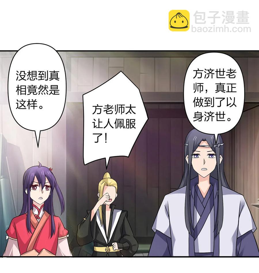 425 真相-第428话
