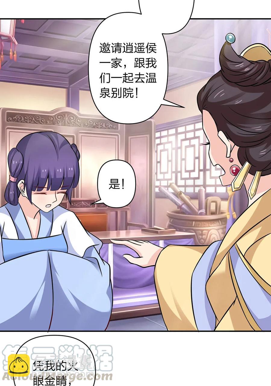 427 邀请-第430话
