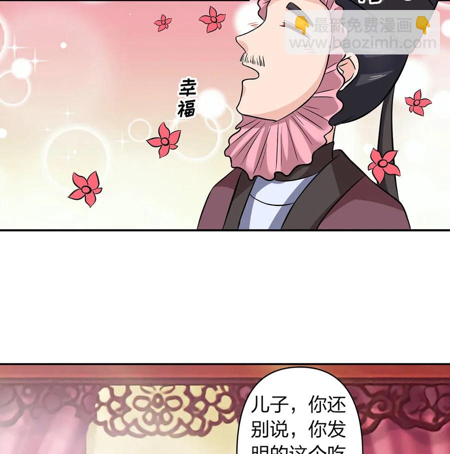 427 邀请-第430话