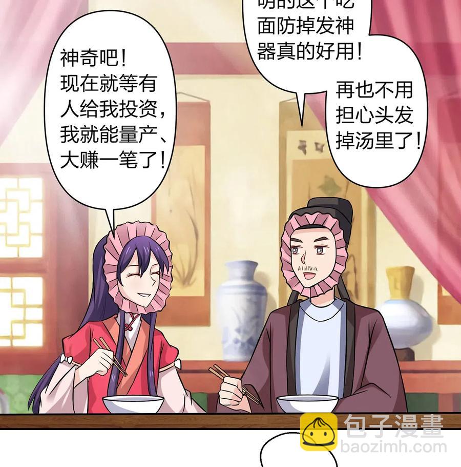 427 邀请-第430话