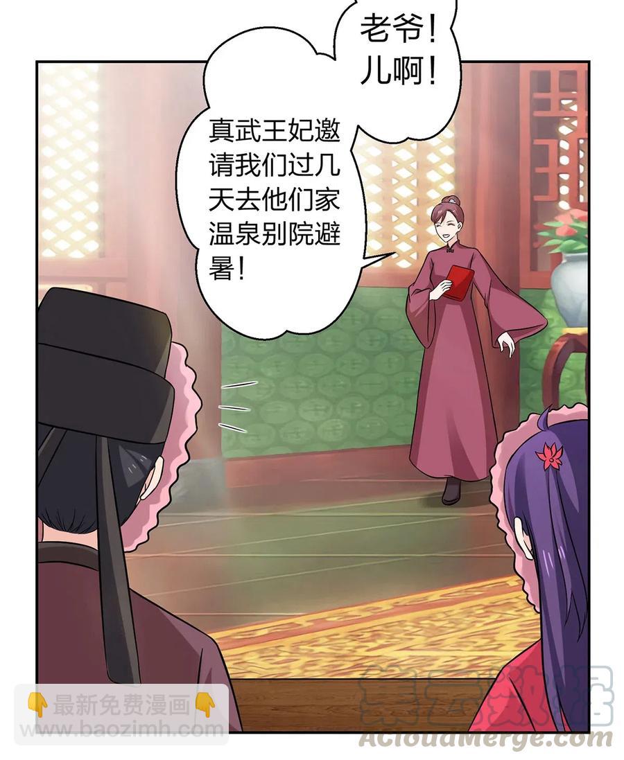 427 邀请-第430话