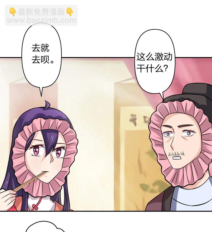 427 邀请-第430话