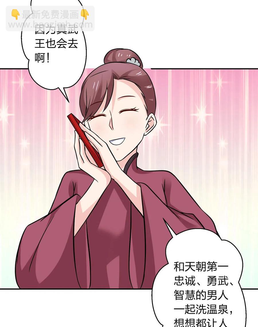 427 邀请-第430话
