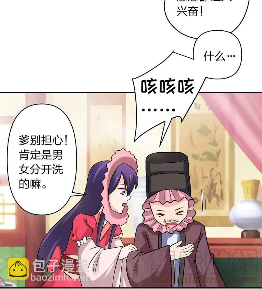 427 邀请-第430话