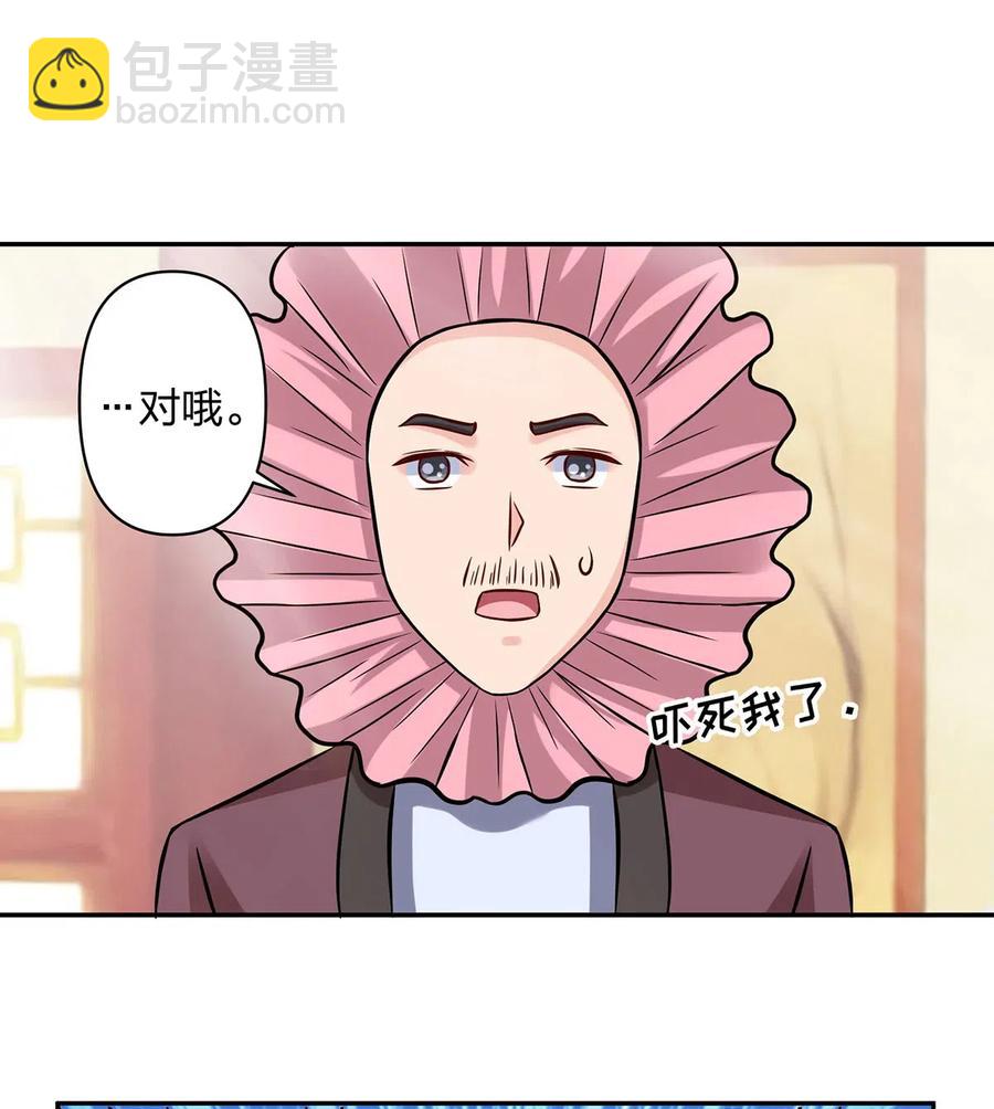427 邀请-第430话