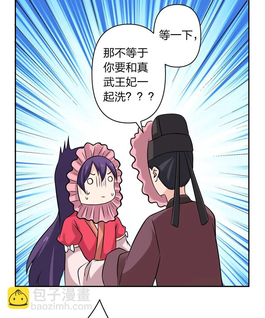 427 邀请-第430话