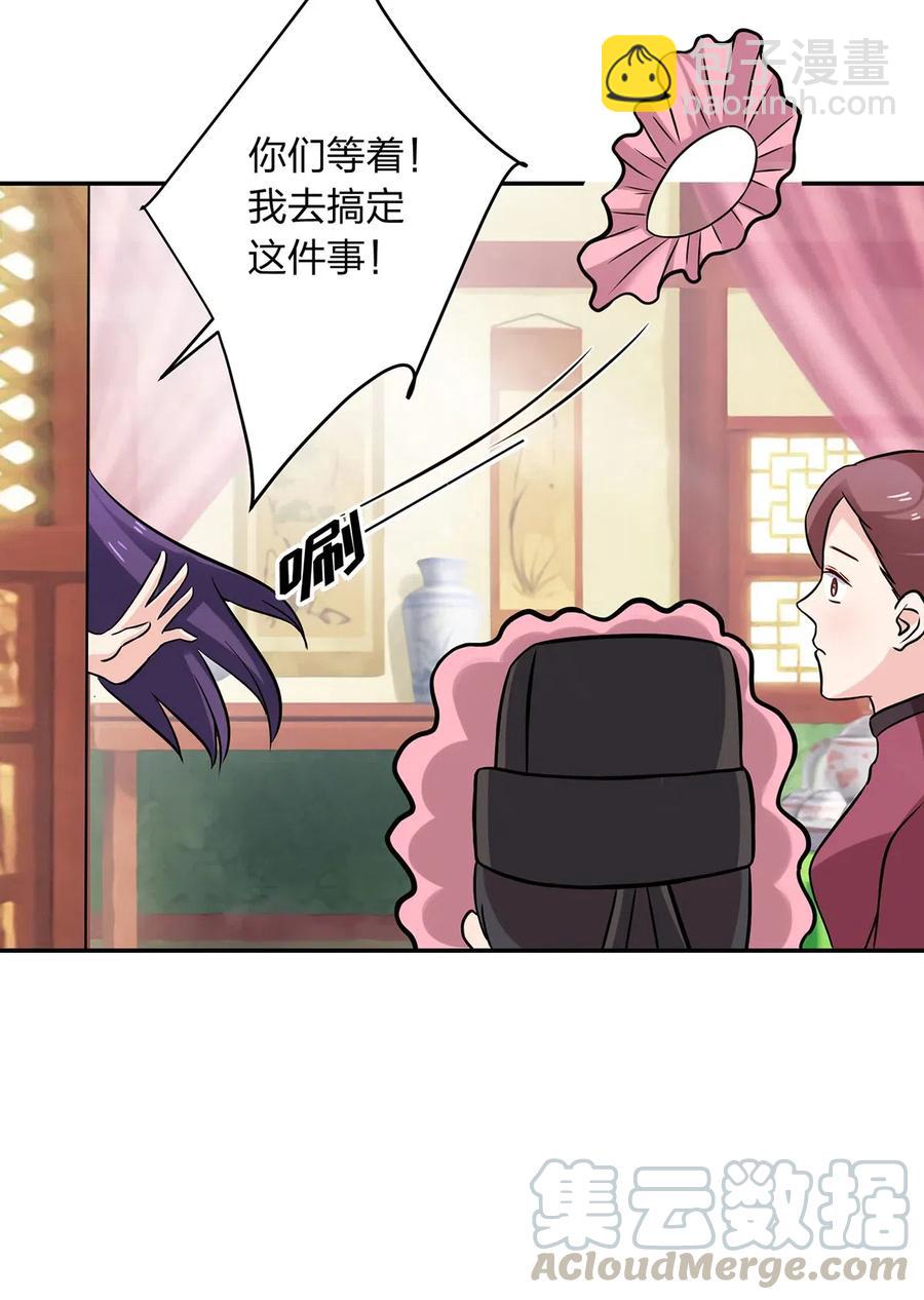 427 邀请-第430话