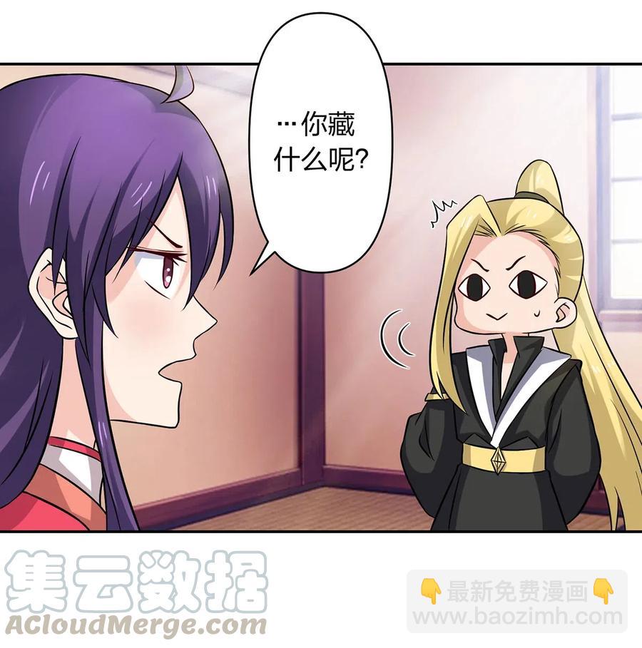 427 邀请-第430话