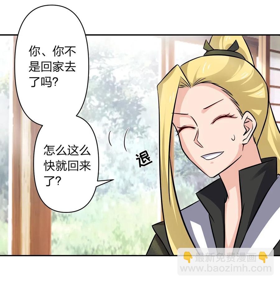427 邀请-第430话