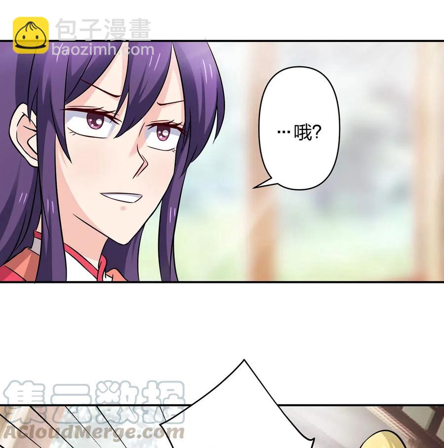 427 邀请-第430话