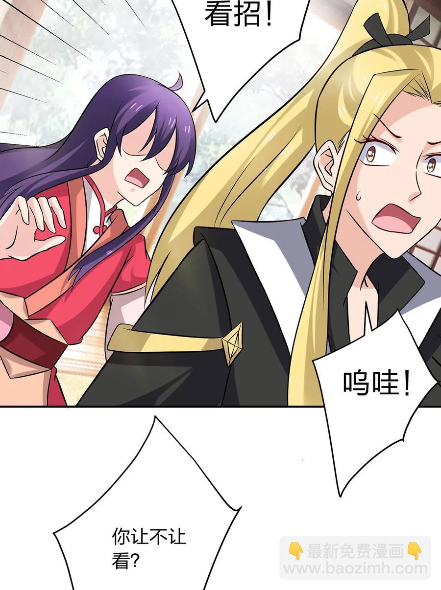 427 邀请-第430话