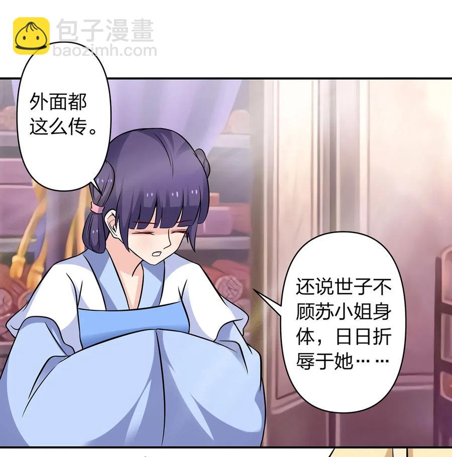 427 邀请-第430话