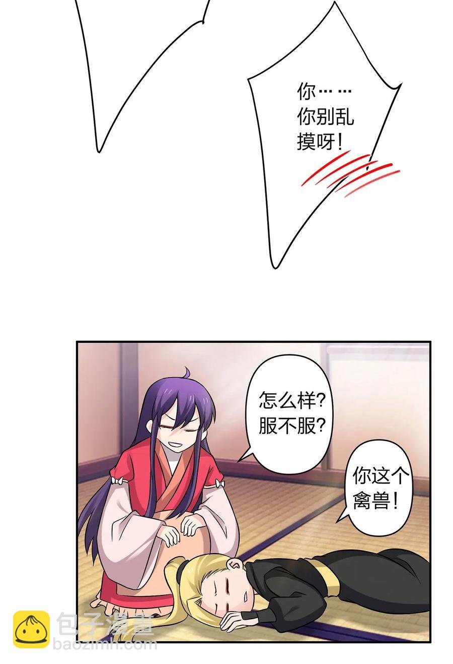 427 邀请-第430话