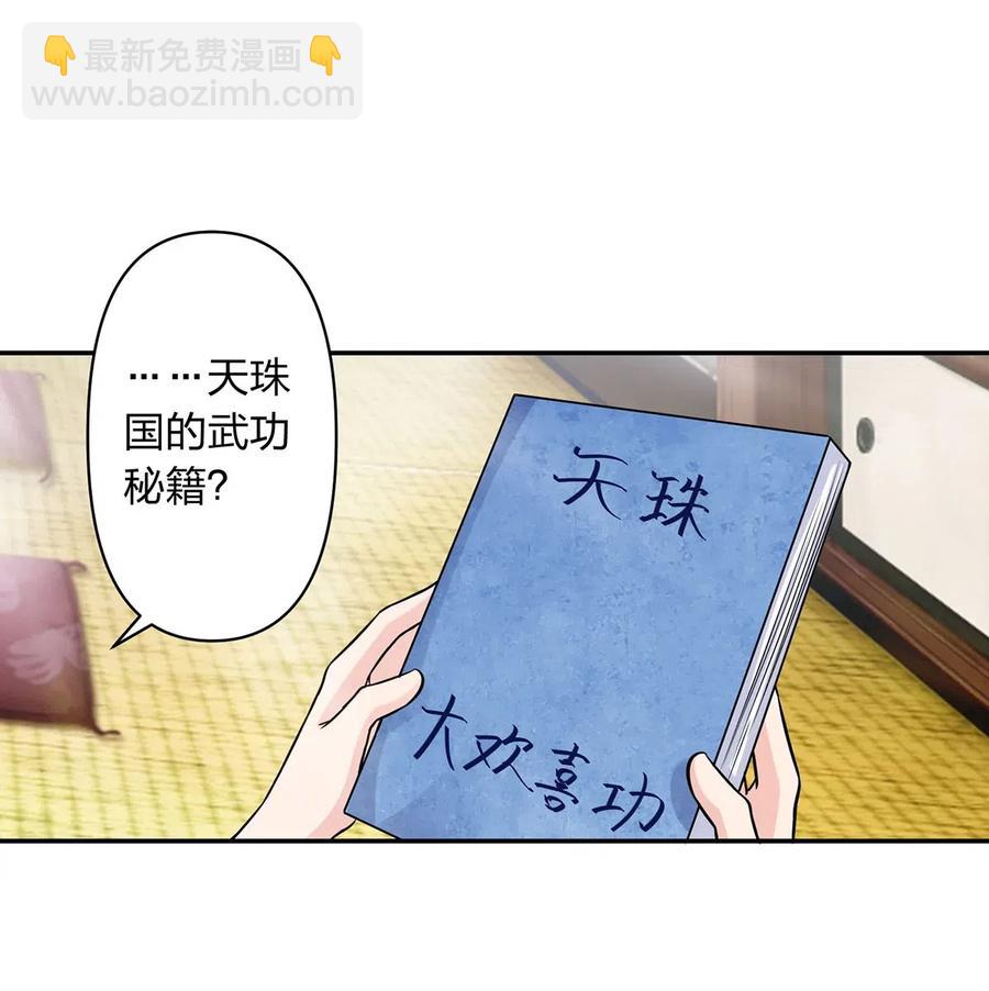 427 邀请-第430话