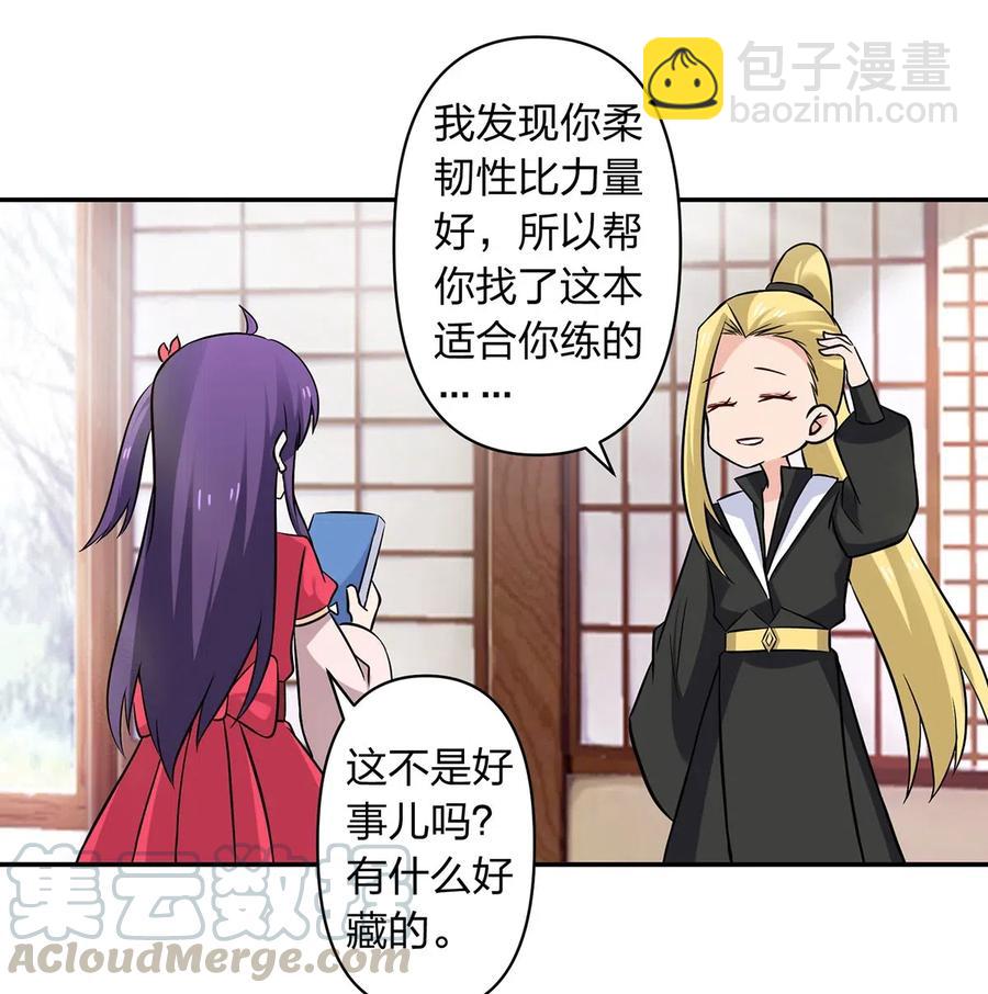 427 邀请-第430话