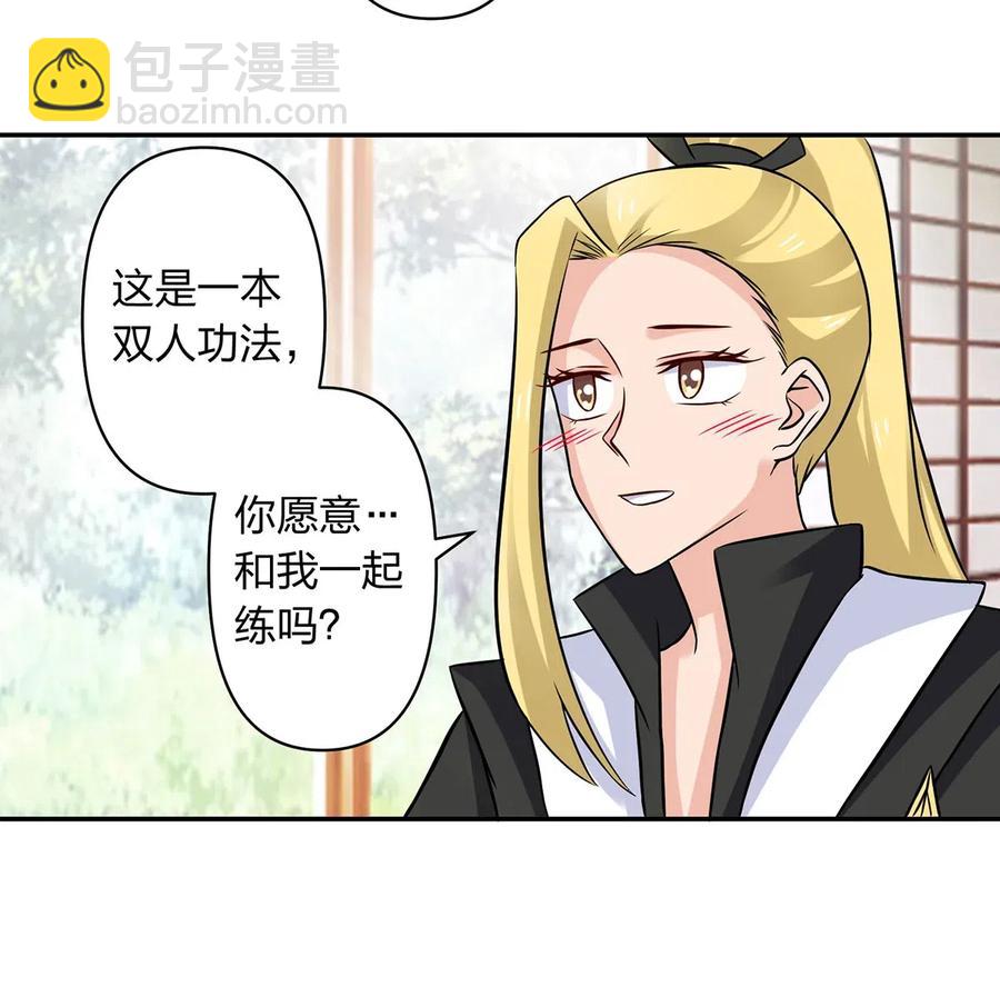 427 邀请-第430话