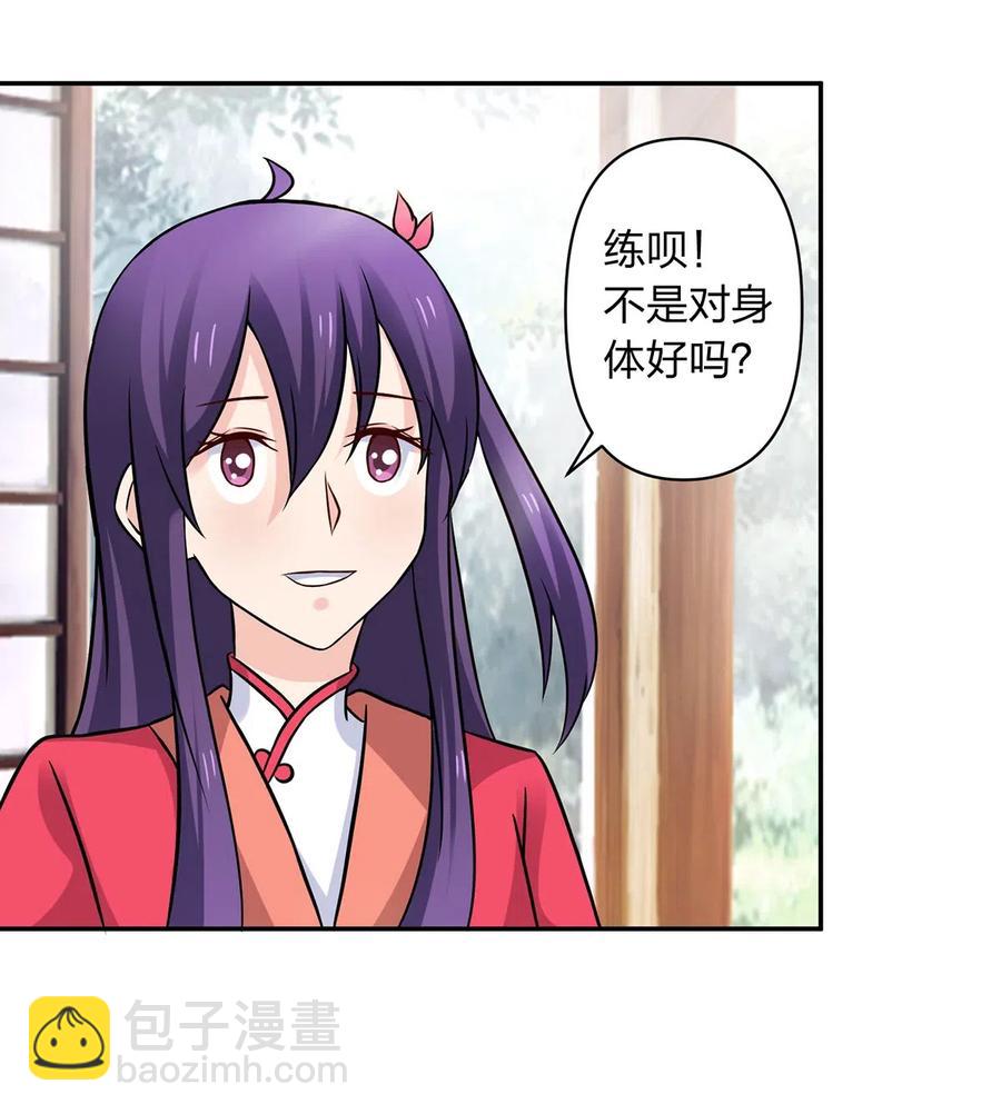 427 邀请-第430话