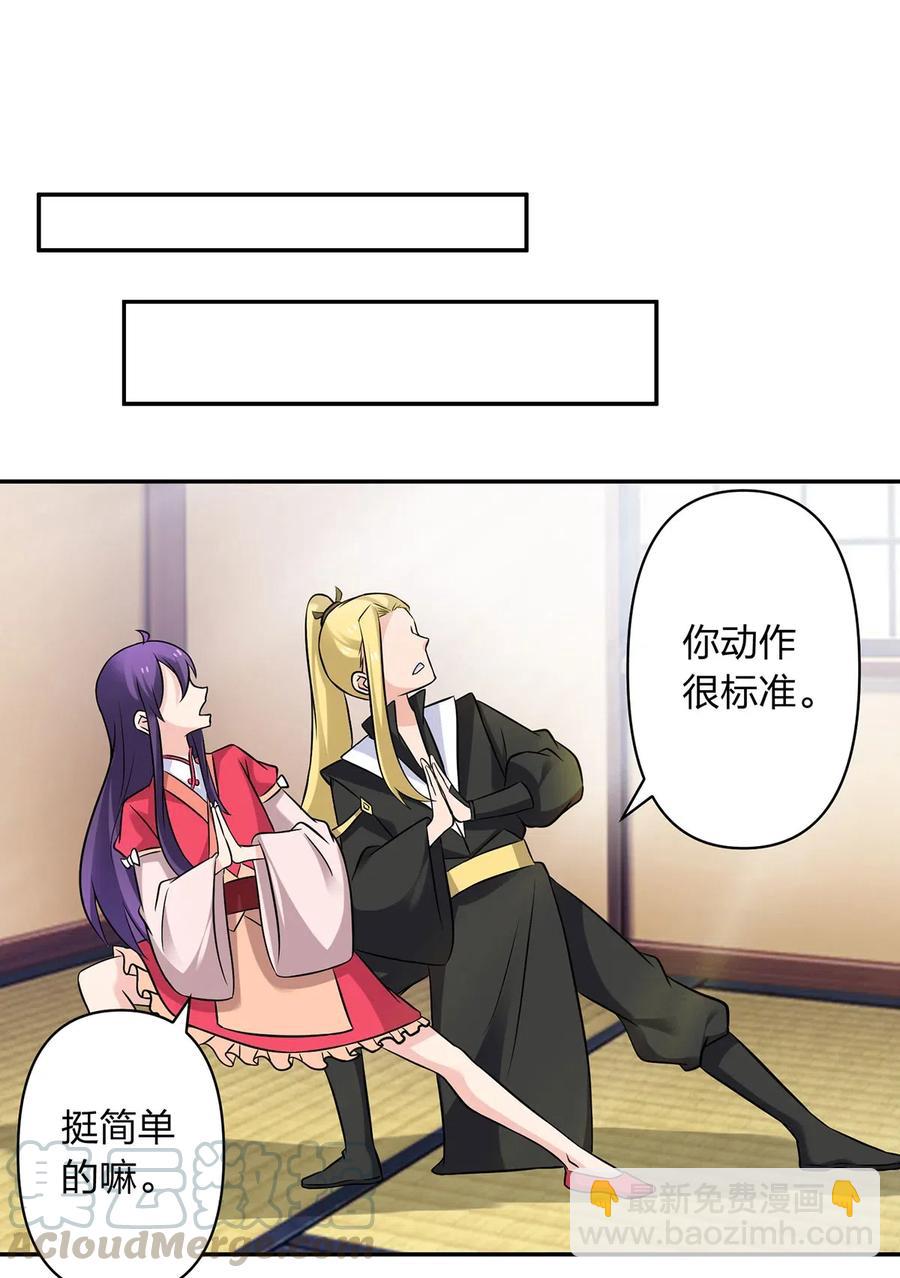 427 邀请-第430话
