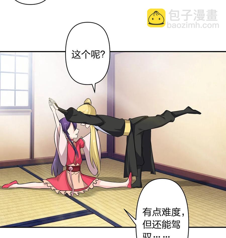 427 邀请-第430话