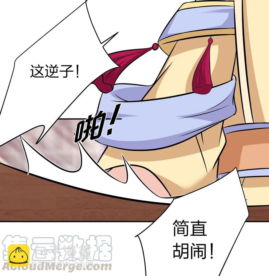 427 邀请-第430话